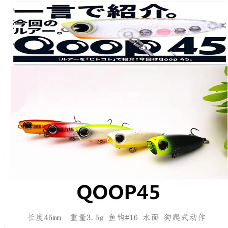 2只包邮之字狗微物波爬铅笔3.5g水面系翘嘴马口青稍路亚饵