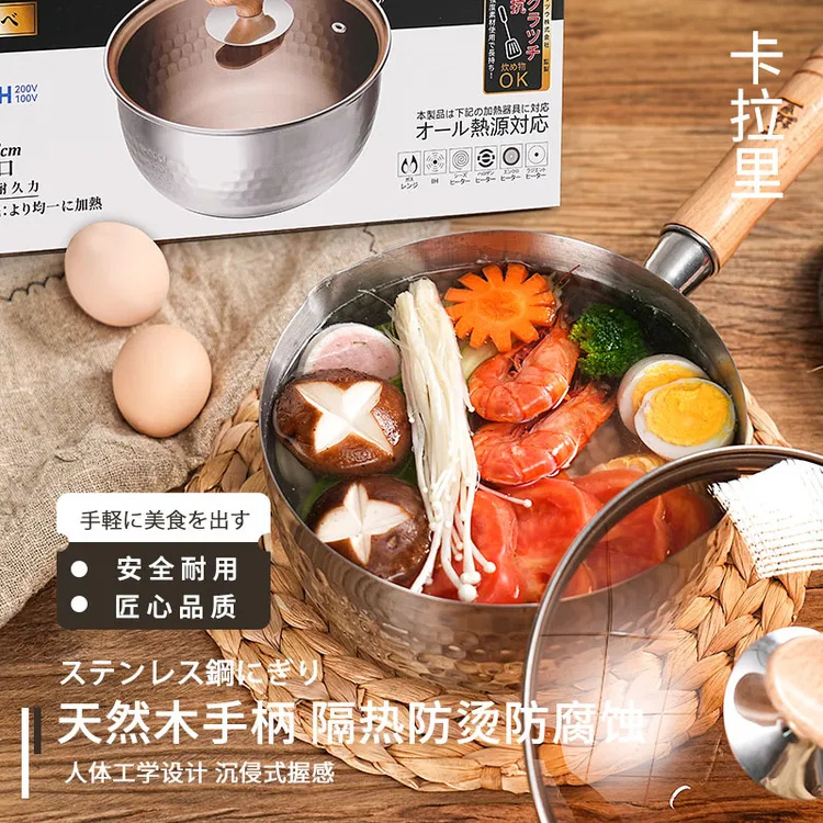 卡拉里カラリ不锈钢雪平锅奶锅家用无涂层宝宝辅食泡面锅