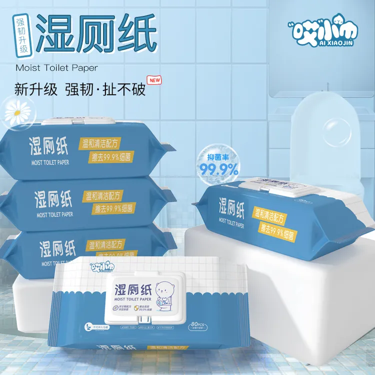 湿厕纸家庭实惠装卫生厕所擦屁股专用小包便携湿厕巾加大厚一次性