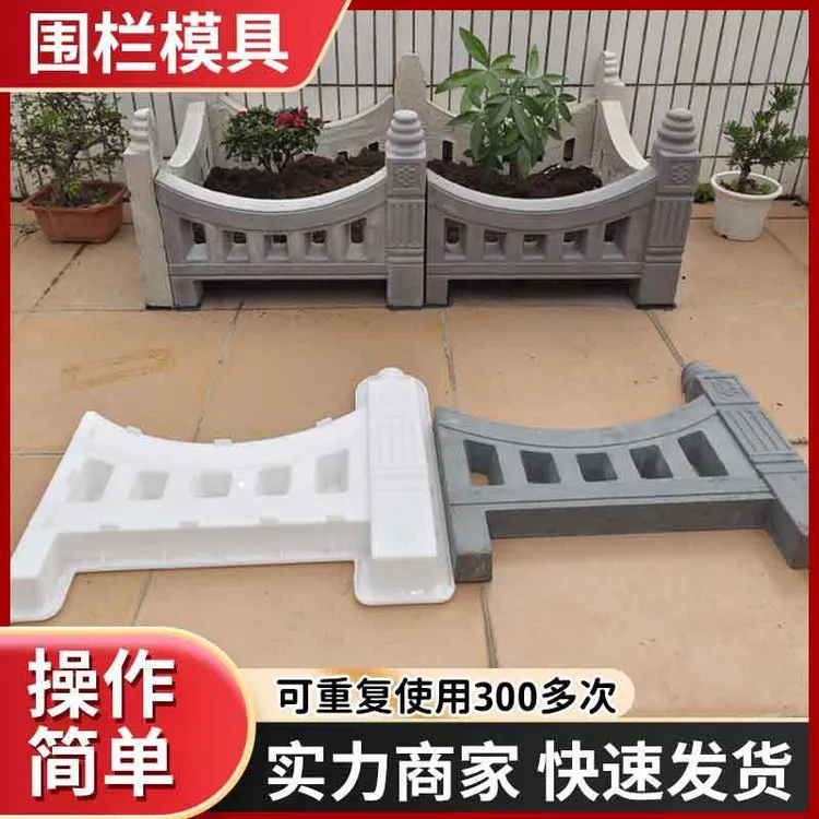 花池围栏水泥塑料模具花坛围栏砖模具水泥模具大全菜园围栏砖模型