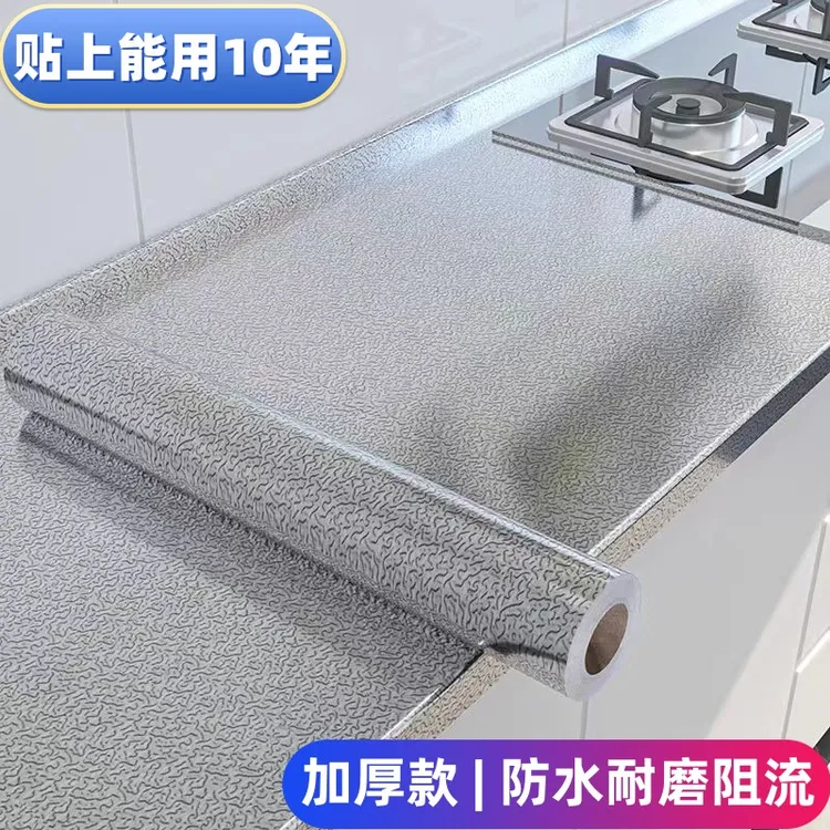 厨房防油贴纸防水防火耐高温防潮柜自粘墙纸灶台加厚铝箔纸防污