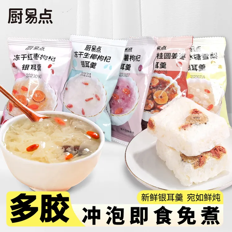 【整箱20碗】冻干银耳燕窝羹冲泡即食早餐免煮速食莲子百合银耳甜汤