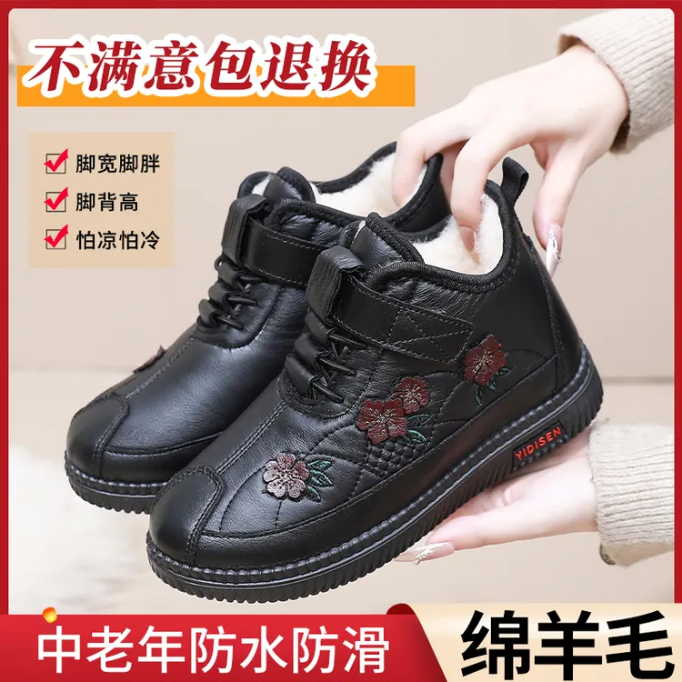 【反季清货】意迪森绵羊毛中老年加绒保暖妈妈款冬季防水防滑女棉鞋