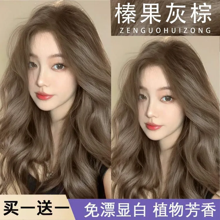 【买一送一】榛果灰棕色染发膏剂奶茶灰棕潮色亚麻棕色家用自己染发