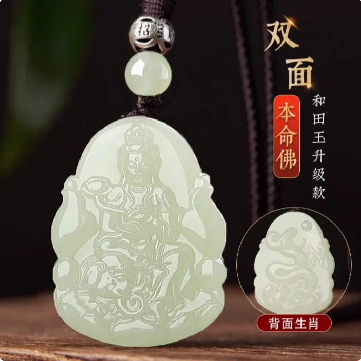 双面本命佛天然和田玉十二生肖吊坠文殊观音普贤菩萨玉佛吊坠女款