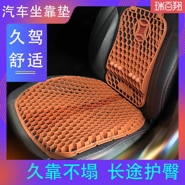瑞百翔卡货车四季通用透气护腰硅胶坐靠垫套装实用久坐贴合腰靠垫