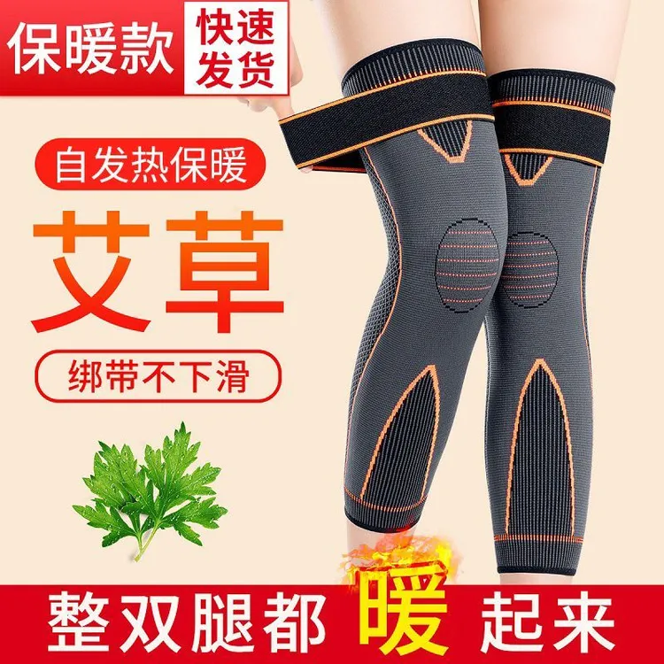 艾草自发热护膝膝盖绑带防滑保暖老寒腿中老年男女款加长加厚护腿