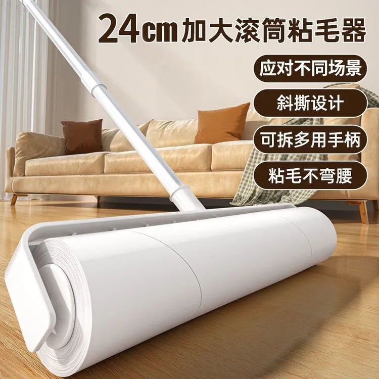 粘毛器滚筒长杆滚刷大号替换床上地板扫地灰尘滚轮头发神器可撕式