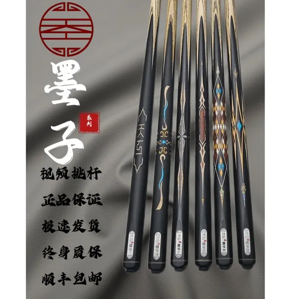 恒艺天工中式职业台球杆小头杆墨子1墨子2墨子3墨子4墨子5墨子6