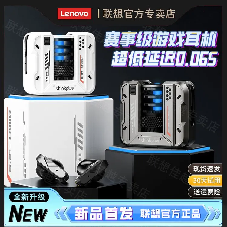 联想LP49蓝牙耳机柏林之声游戏音乐模式通话降噪长续航高音质通用