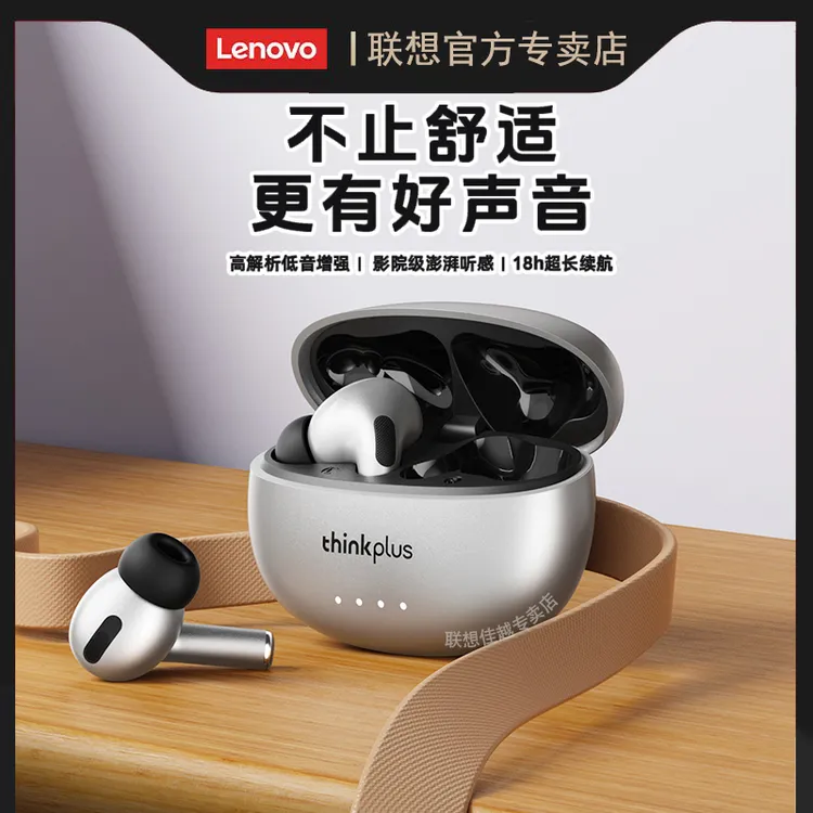 联想原装LP5pro蓝牙耳机入耳式运动跑步降噪高音质