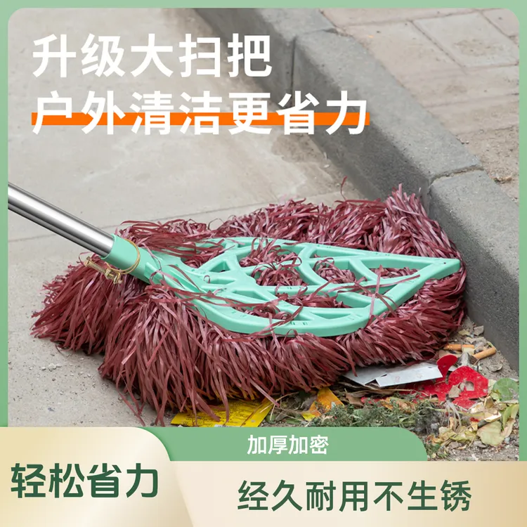 户外大扫把环卫工人庭院仓库砖道水泥不带杆子桃心款加厚加大扫把