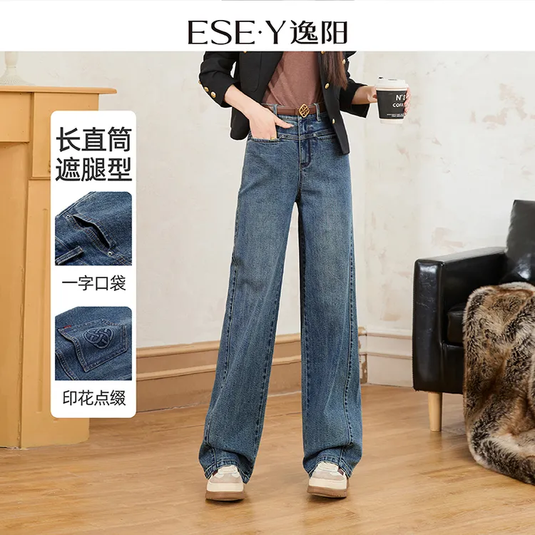 【松弛感牛仔】逸阳25秋冬时尚显瘦秋季设计感高腰显瘦拖地直筒裤