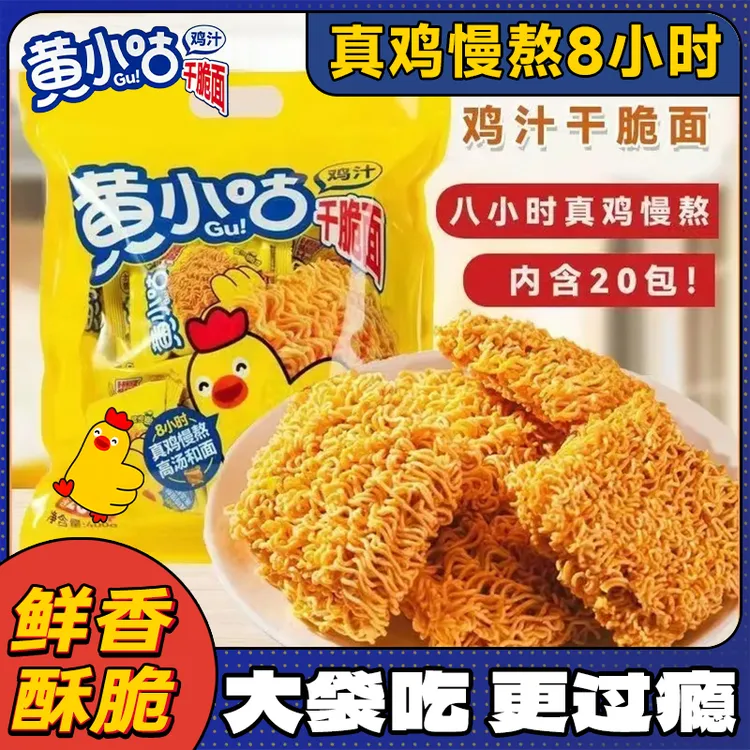 黄小咕干脆面鸡汤火鸡面酥脆面学生办公室下午茶夜宵解馋小零食