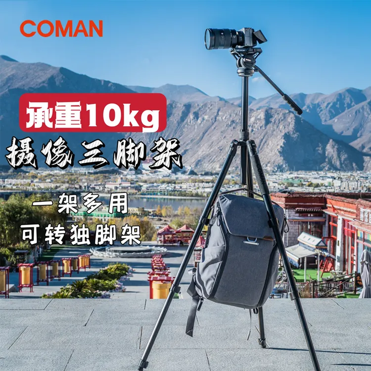 COMAN/科漫KX3939单反相机摄像机三脚架微单独脚架专业摄影摄像