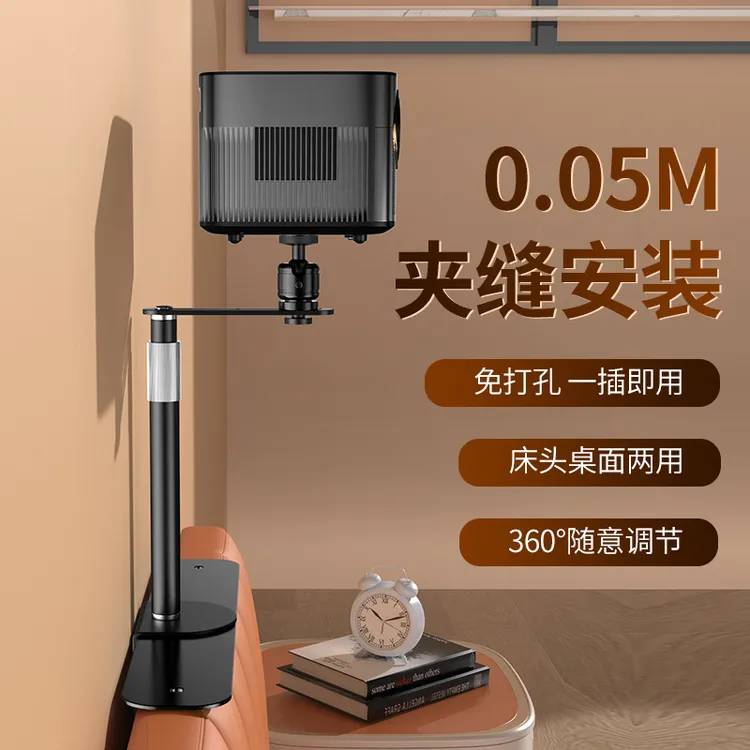 投影仪支架隐藏家用床头沙发插入式免安装免打孔插缝伸缩托盘支架