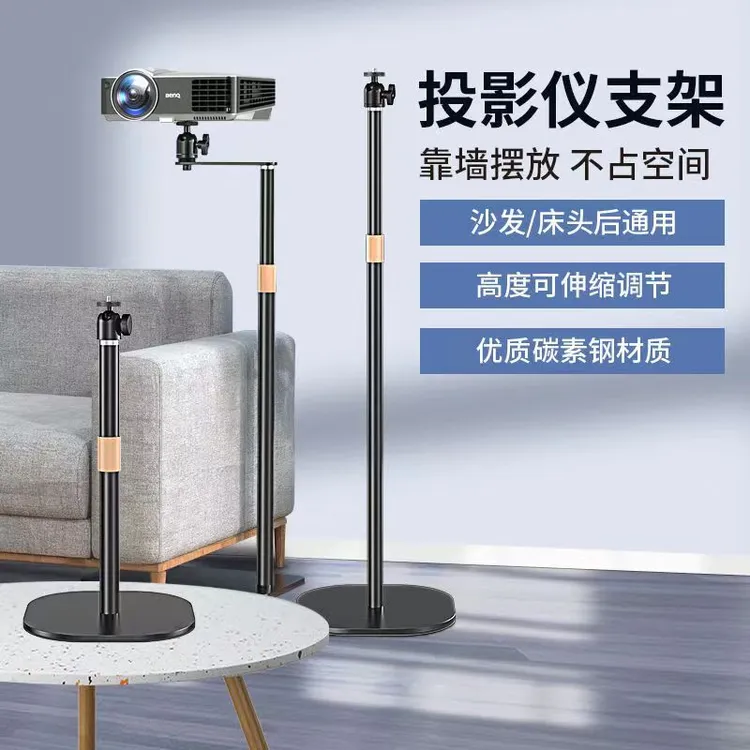 投影仪支架落地家用办公靠墙隐藏床头投影机升降桌面托盘架子通用
