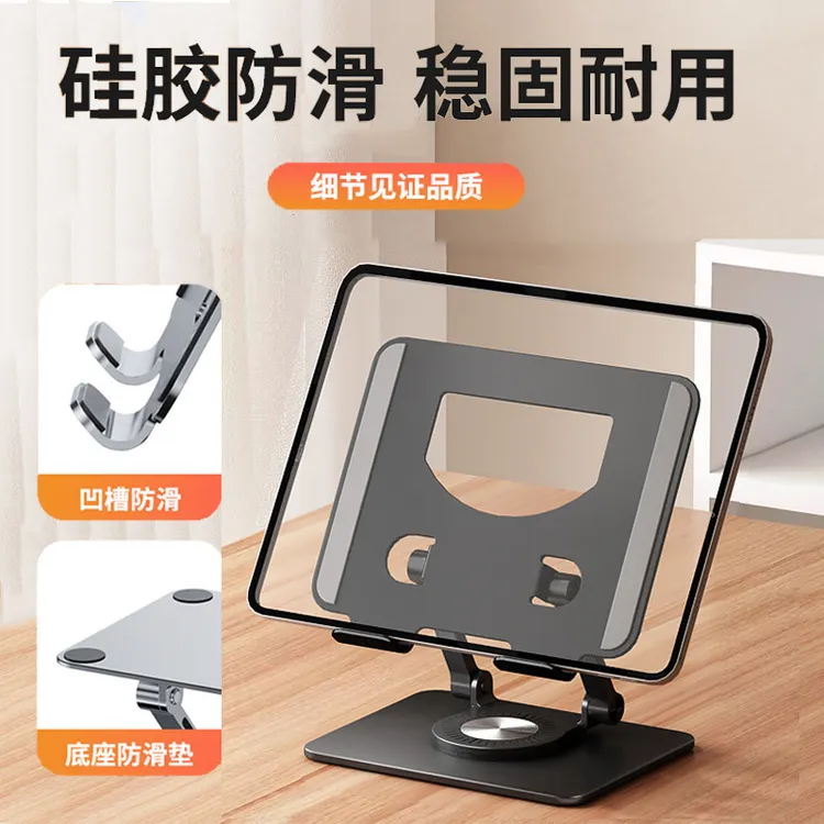 平板电脑支架360度可旋转铝合金桌面用折叠升降适用ipad支架