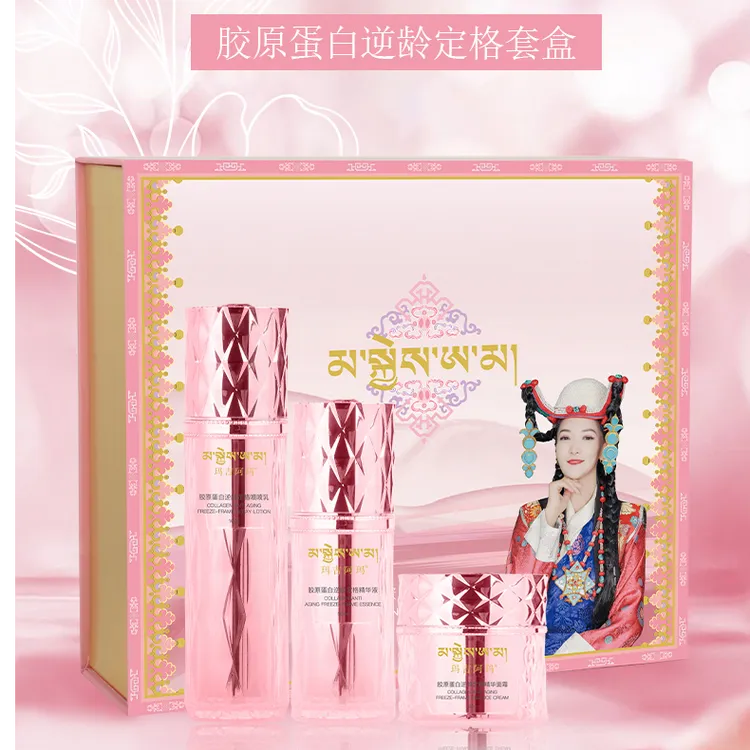玛吉阿玛胶原蛋白逆龄定格护肤套盒