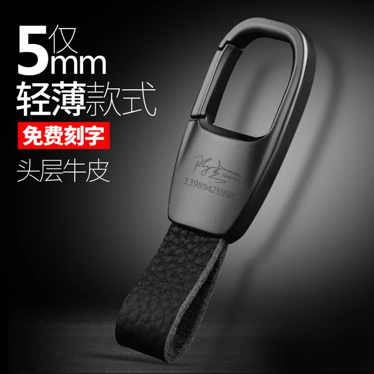 汽车钥匙扣男士创意个性防丢钥匙链挂件圈环高档真皮车钥匙扣刻字