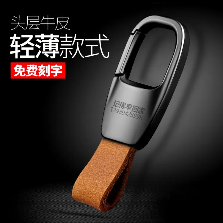 钥匙扣男汽车钥匙扣高档真皮挂件创意锁匙扣环链免费刻字定制