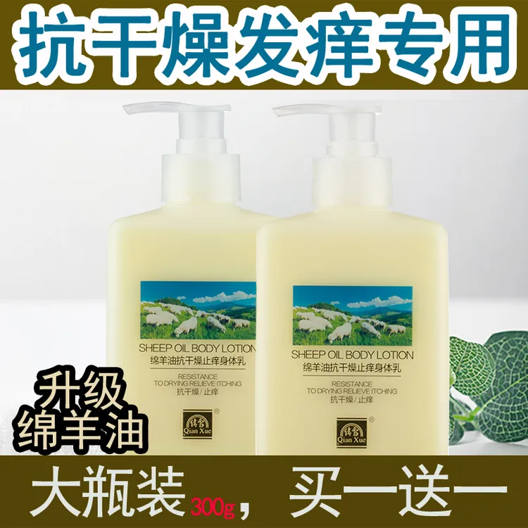 皮肤干燥起皮脱皮发痒滋润秋冬身体乳男女干皮腿上保湿脸部老年人