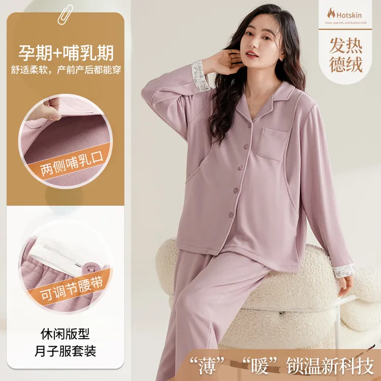 帕兰朵德绒月子服秋冬保暖产后哺乳孕妇睡衣加绒加厚产妇喂奶家居