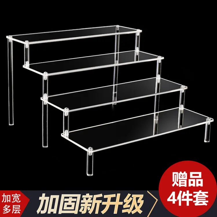 手办乐高摆件盲盒首饰直播展示架亚克力透明阶梯多层收纳置物架子