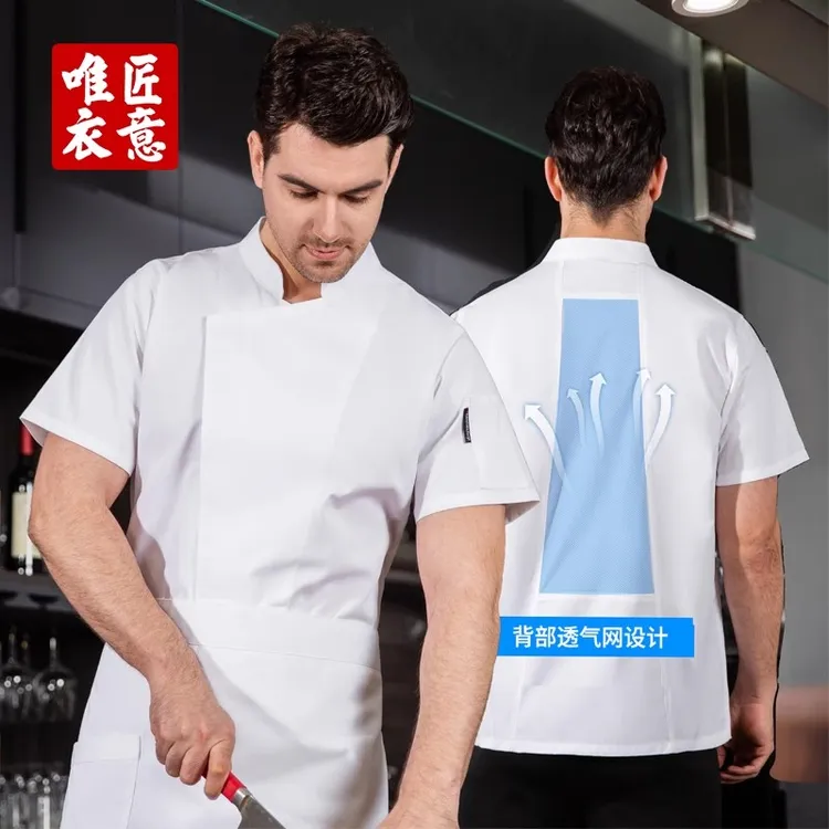厨师工作服女短袖夏季薄款餐饮酒店烧烤烘焙蛋糕店厨房厨师服男