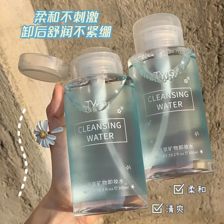 【新品福利】TWG 氨基酸按压式卸妆水脸部清洁卸妆液温泉矿物卸妆