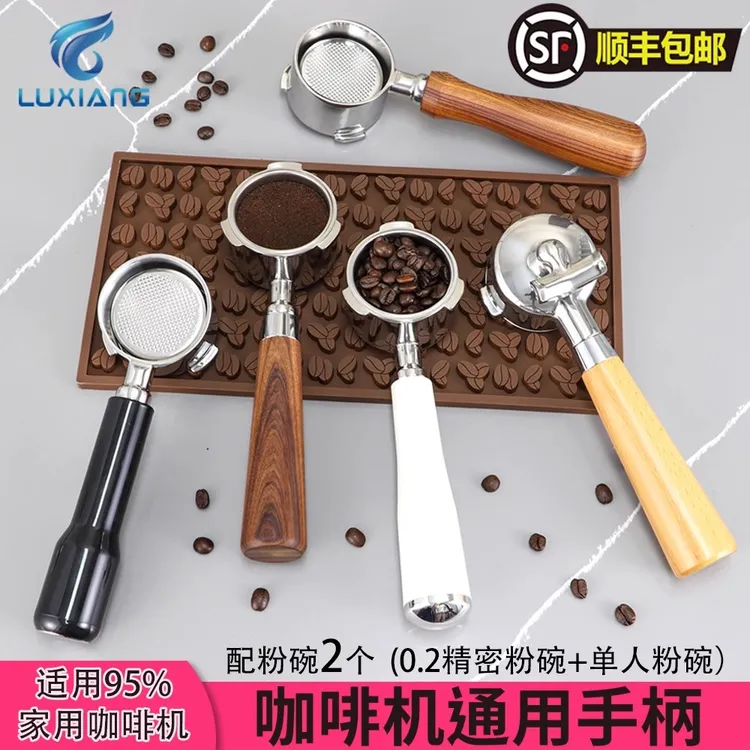 51家用咖啡机通用手柄便携工具东菱柏翠小熊德龙网易严选牛角有底