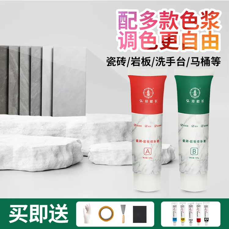 瓷砖修补剂陶瓷膏瓷砖胶强力粘合剂马桶大理石坑地砖釉面修复家用