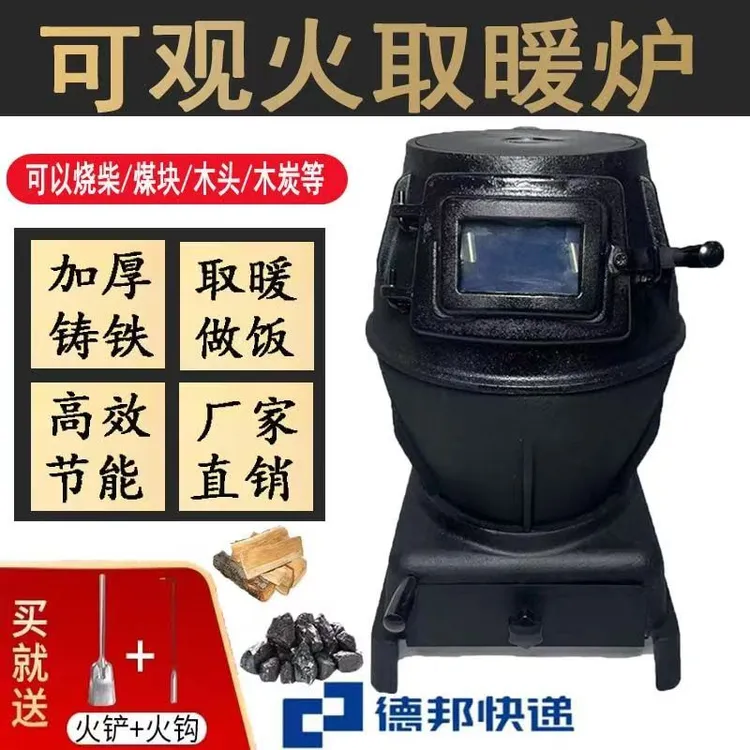 生铁铸铁浇灌取暖炉柴火炉生铁取暖炉通炕火炉煤炭炉新款铸铁炭炉