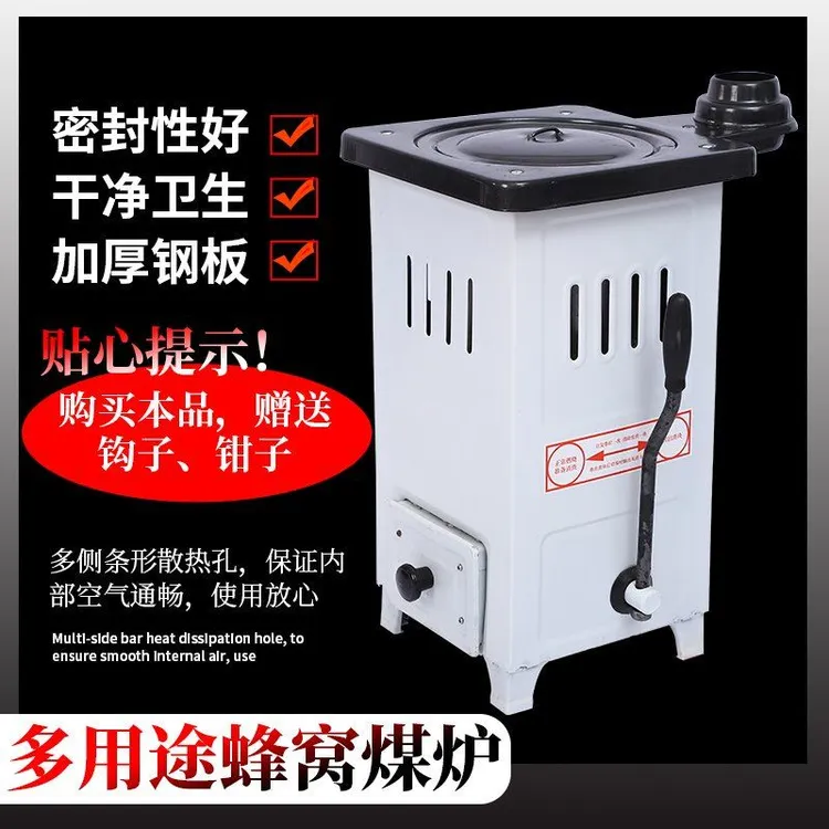 家用品质蜂窝煤炉子室内取暖烧水做饭煤球炉安全卫生煤烤火炉