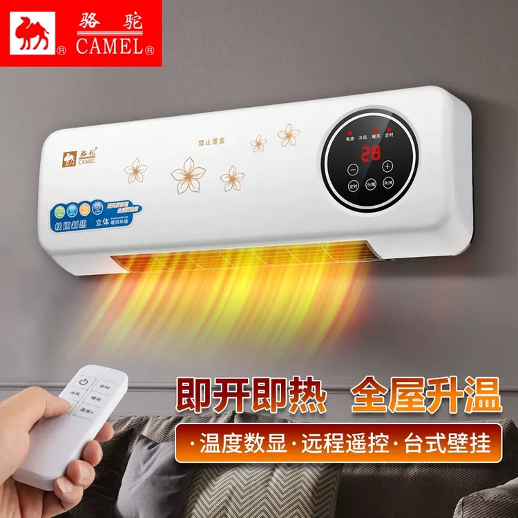 骆驼暖风机家用节能浴室卫生间壁挂式取暖器防水热风机电暖气速热