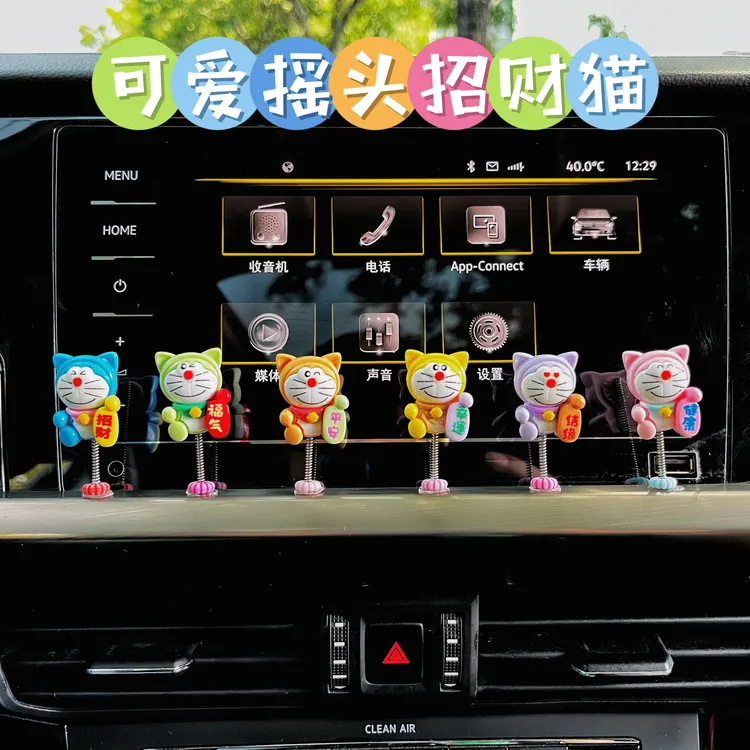 2024新款摇招财猫摆件仪表台汽车用品可爱萌趣车内饰品摆件