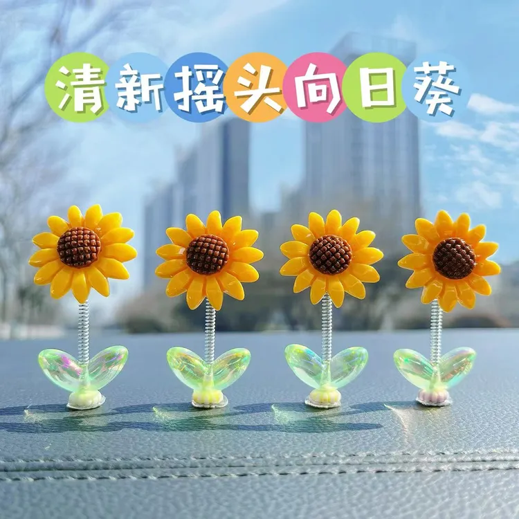 网红爆款可爱摇头向日葵汽车摆件清新花朵车载中控台车内饰品摆件