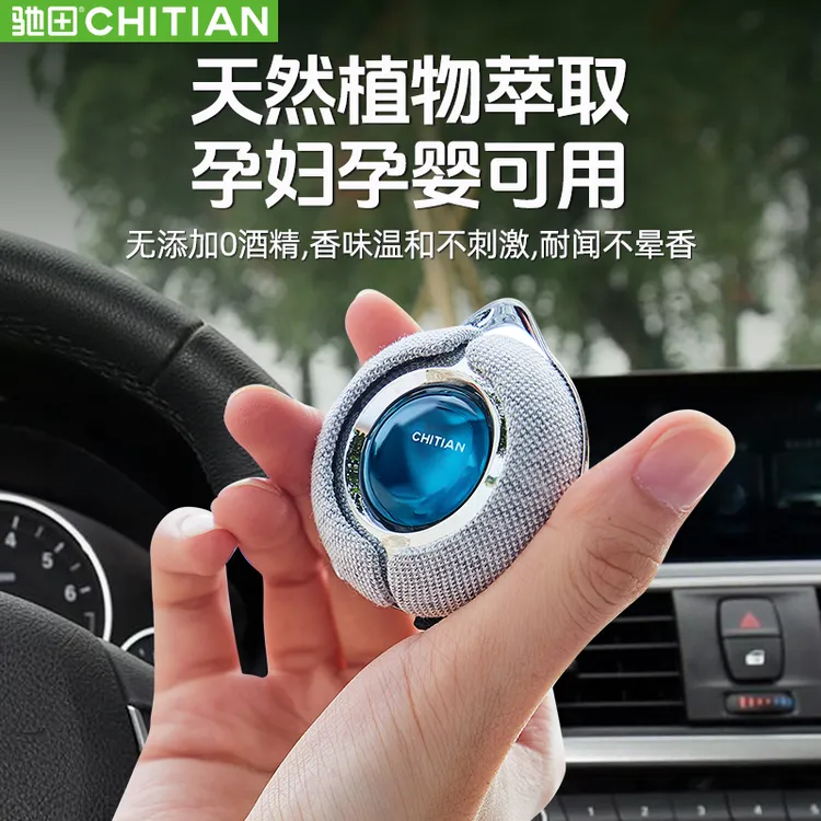 2024新款出风口精油香薰车内除异味持久留香汽车空调香水车载用品