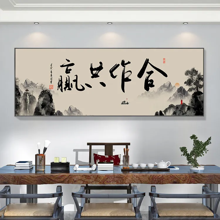 路虽远新中式字画茶室公司客厅文案背景墙展示办公室字画定制牌匾
