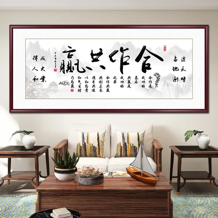 天道酬勤可选办公室挂画客厅书房装饰画励志书法作品定制牌匾墙画