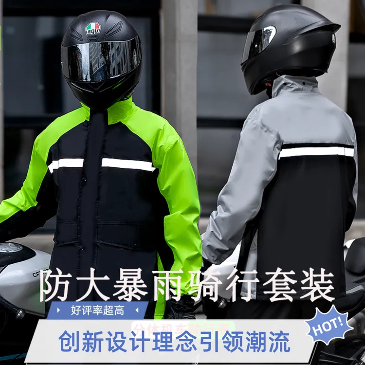 2025网红雨衣摩托车机车服防暴雨分体式反光防水衣裤全套外卖骑手