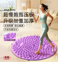 满毅【高品质加重加厚】超慢跑按摩足底脚垫脚踩趾压板脚底磁石款