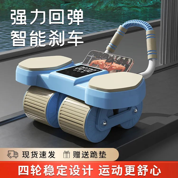四轮升级款腹轮肘撑健腹轮 智能自动回弹 卷腹练腹肌 腹肌锻炼