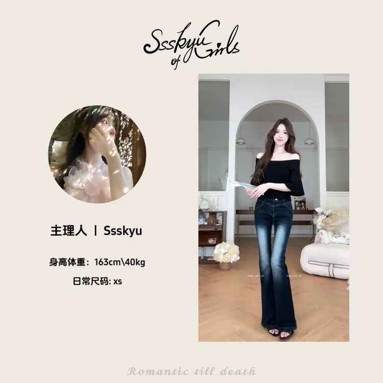 小兔泡花茶【高智女主】辣妹高智淡人中腰微喇牛仔裤复古修身设计感