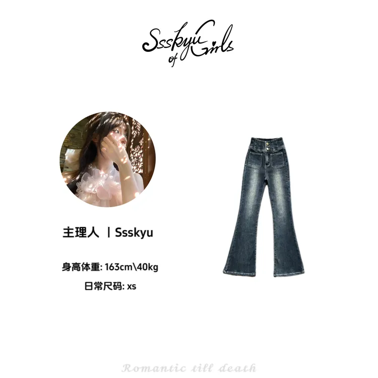 小兔泡花茶【冬日韩女】鱼骨高腰微喇牛仔裤女秋冬加薄绒修身显瘦