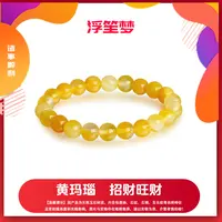 浮笙梦黄玛瑙招财转运珠手串新中式玛瑙国风情侣玉手串莫奈花园风