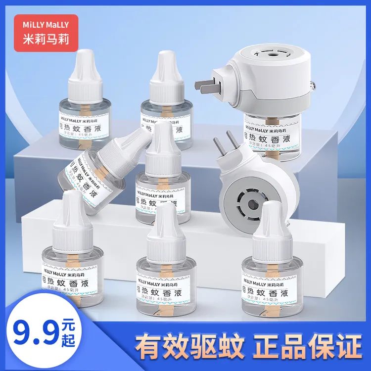 米莉马莉6液+1器电热蚊香液家用插电式驱蚊器家用防蚊可用补充液