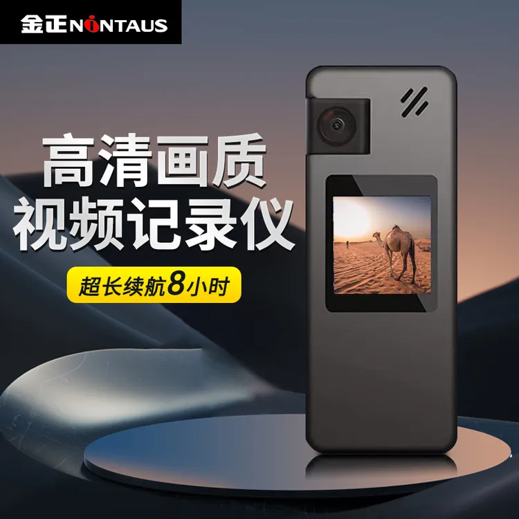 金正超高清录音录像机视频记录仪专业运动相机骑行拍摄神器录音笔
