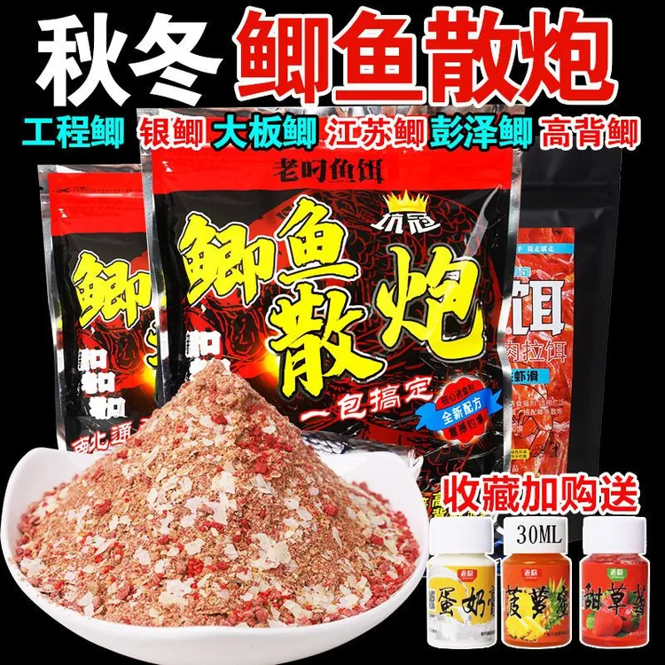 老叼鲫鱼散炮黑坑专用配方饵料野钓鲤鱼窝料钓鱼虾肉散装鱼饵料