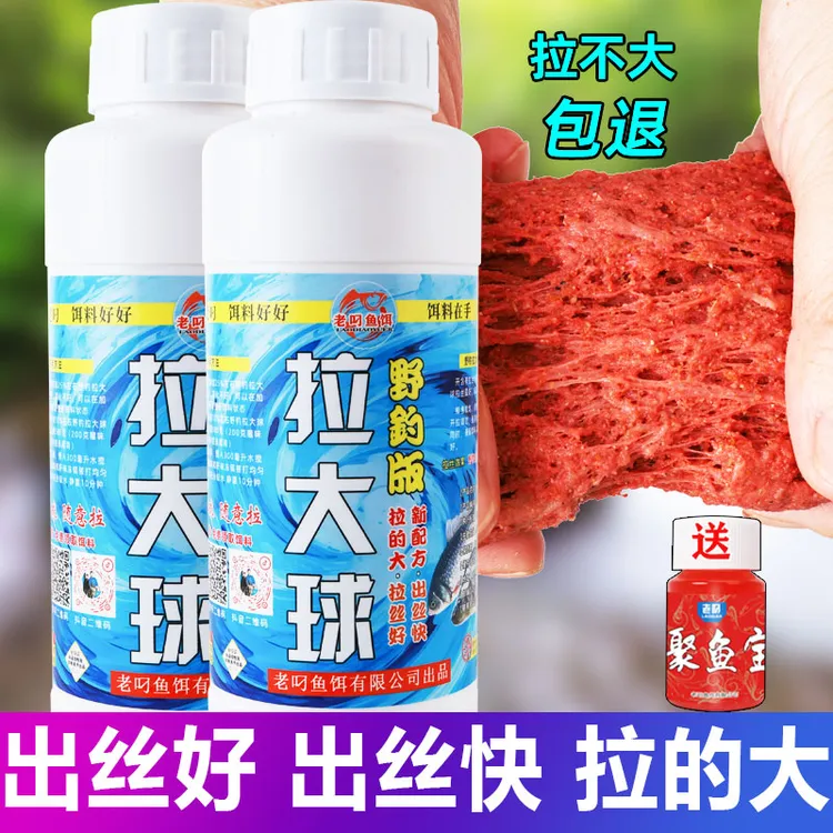 野钓拉大球拉个球钓鱼专用500g金版谷元粉小麦蛋白拉丝粉鱼饵